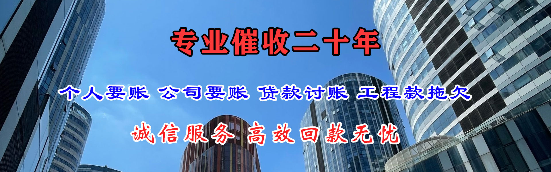 五峰要账公司