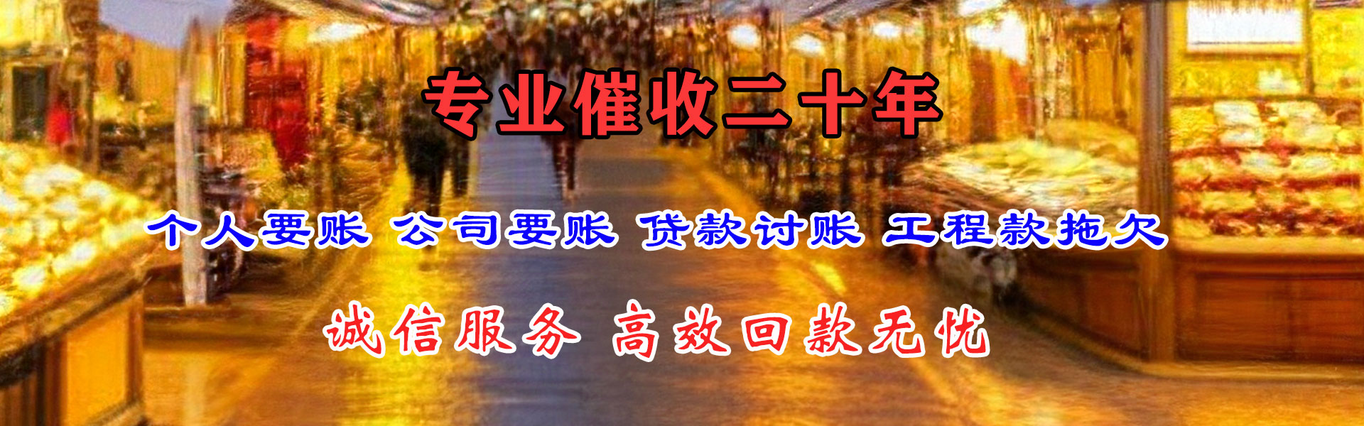 五峰收债公司