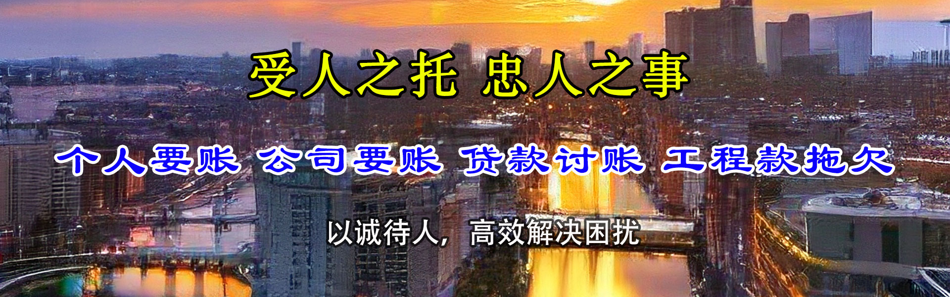 五峰收债公司